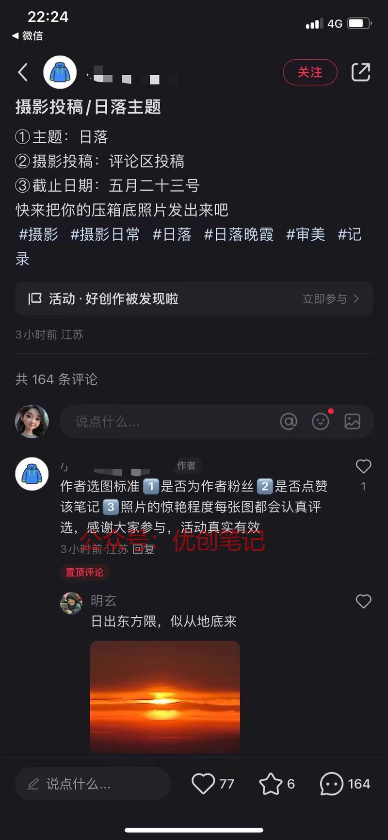一些很野的小红书涨粉方式…#情报-搞钱线报📢论坛-网创交流-优创圈